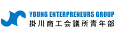 掛川商工会議所青年部